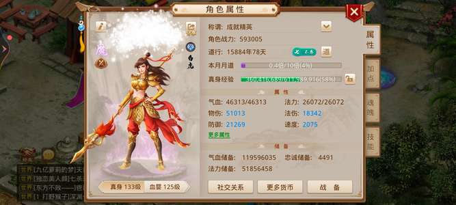 问道特价处理、