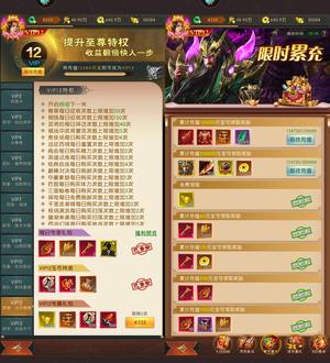 三国：问鼎山河【一区级】自己看图吧
