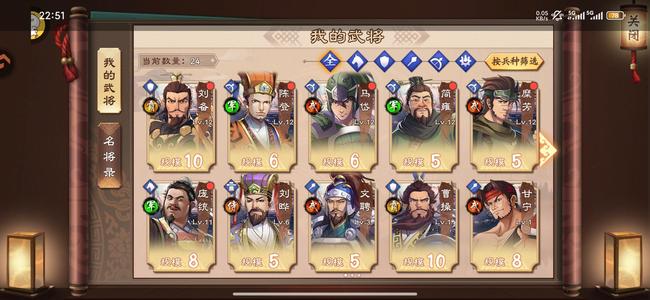 策魂三国【12级】处理了处理了