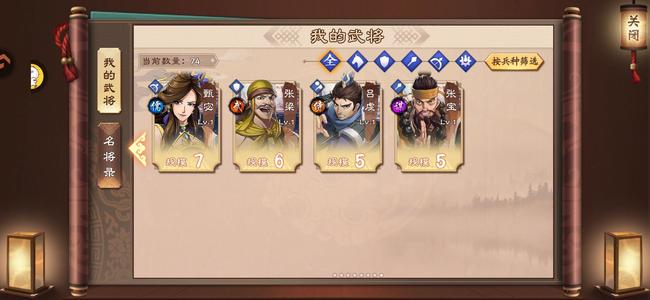 策魂三国【56级】便宜出手了