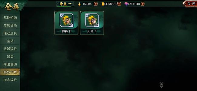 啪啪三国【1战斗力】0.1折扣版