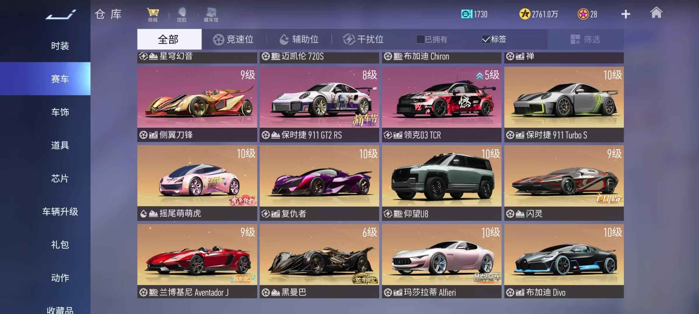 王牌竞速【1510级】稀世珍宝法拉利20辆氪金车