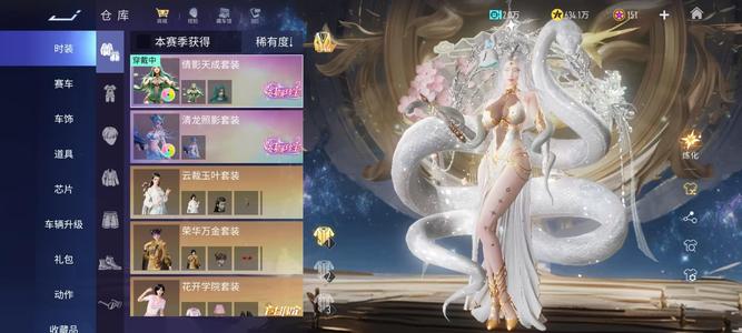 王牌竞速四珍宝龙女蛇女918  812