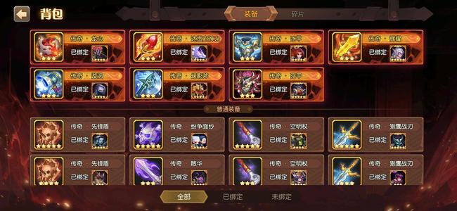 小冰冰传奇（刀塔传奇）【80级战队】各种限时四星英雄打包送