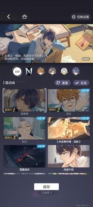 未定事件簿80级欧气双推莫陆小情号