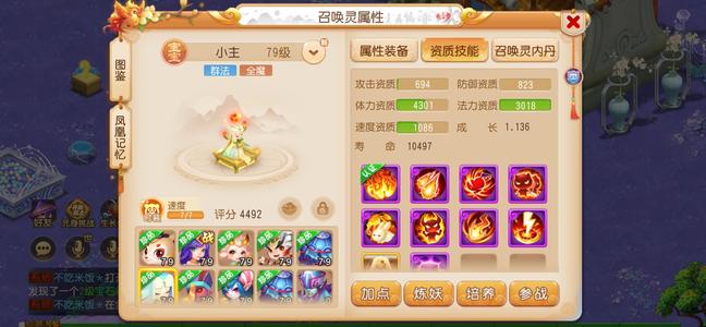 梦幻西游（手游）毕业魔王六七星随便打