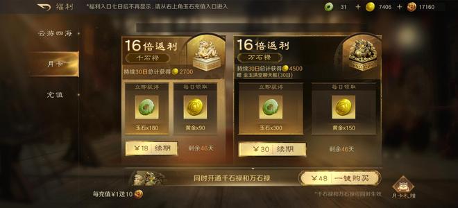 三国：谋定天下【南郡烽起】中红号，性价比超高