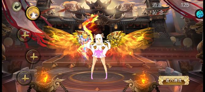天龙八部3D【125级逍遥】V12逍遥小萝莉