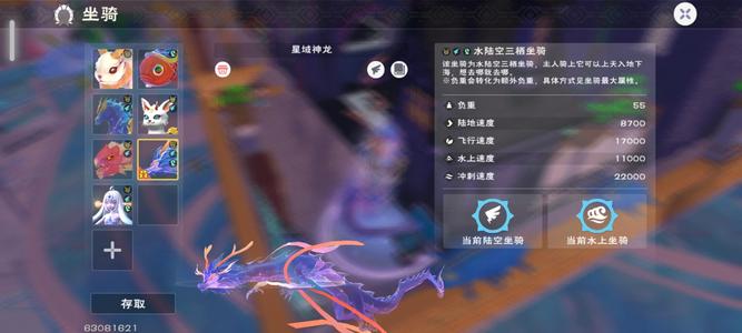 创造与魔法神龙飞天章鱼海龙小美带传说装备