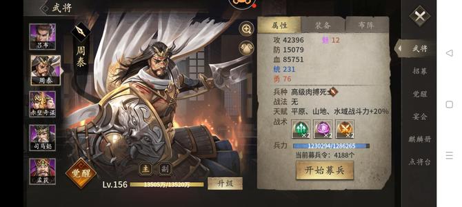 攻城掠地【蜀.蜀王.202级】特新霸8701区三v9觉醒超前
