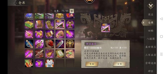 攻城掠地【吴.吴王.241级】新霸区8632嘉禾龙纹五档年卡