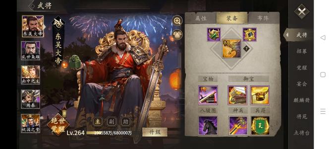 攻城掠地【吴.吴王.264级】新100天区一大帝满配五档年卡