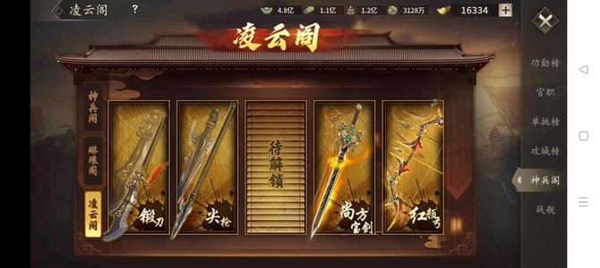 攻城掠地新8768五档年卡五层关羽