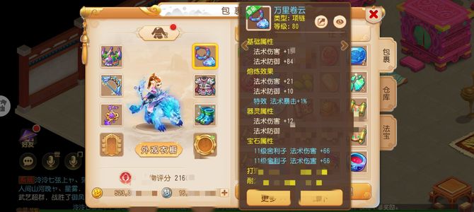 梦幻西游（手游）神兽全红满配置可清达700万