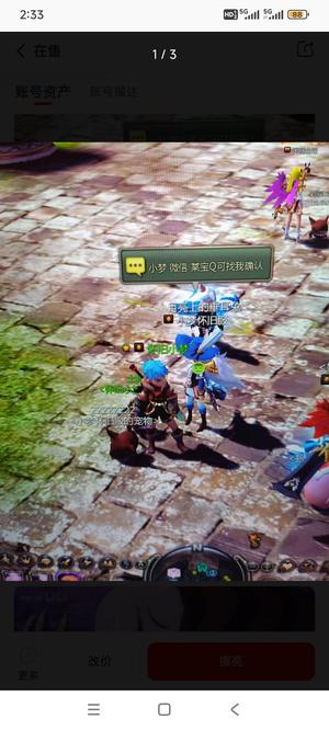 龙之谷【10级】怀旧一区金商特许号