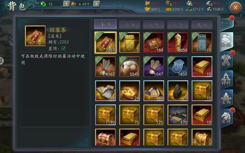 三国志2017【88级】2253招募卷五月一号可抽关羽