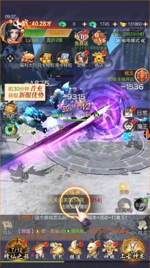 九梦仙域【60级】九梦仙域|竖版|2.4折起号