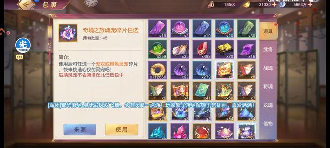 三国志幻想大陆【琼芽10级】没时间玩了