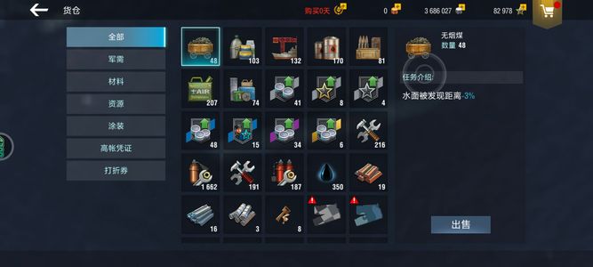 战舰世界闪击战【40级】可以入手可议价