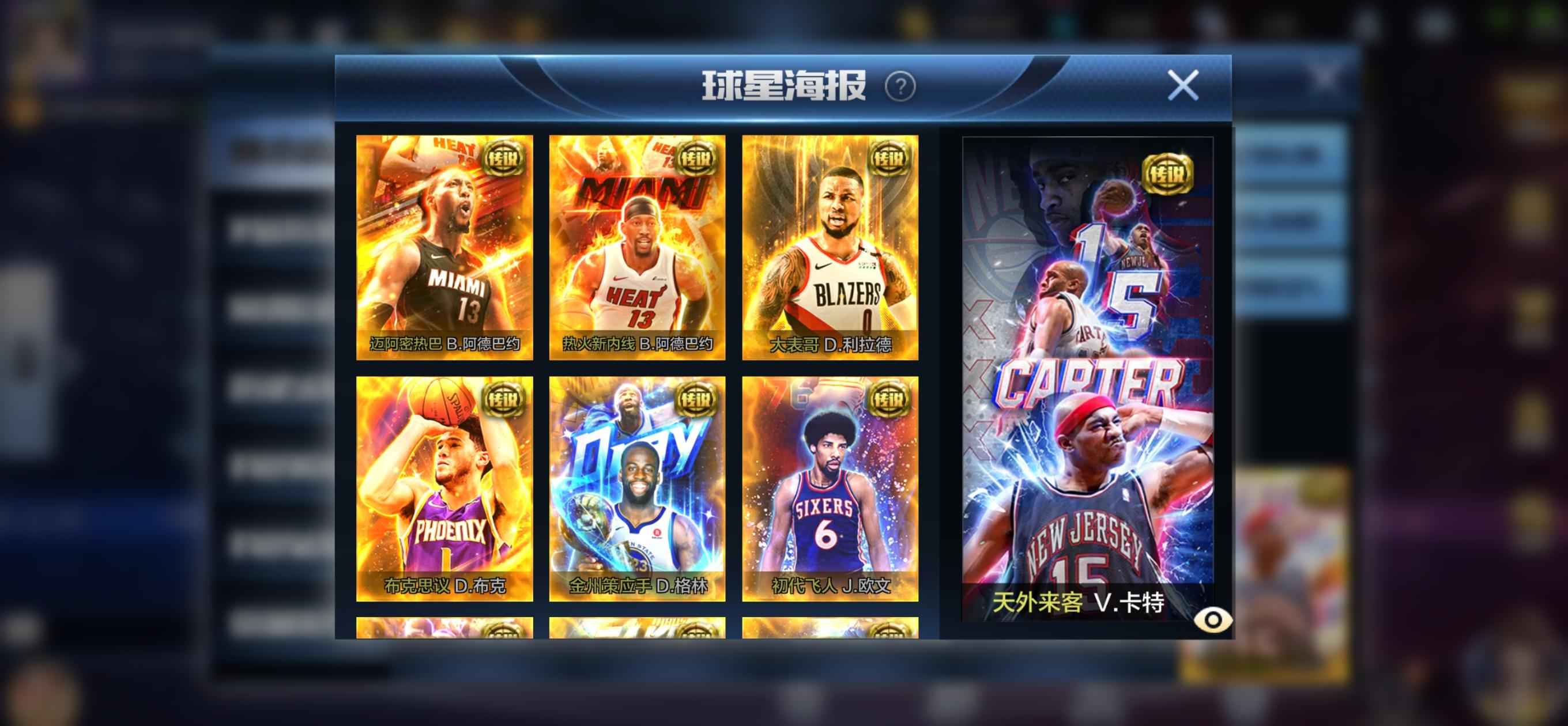 最强NBA【50级】天选欧文 硬汉格林、卡特  