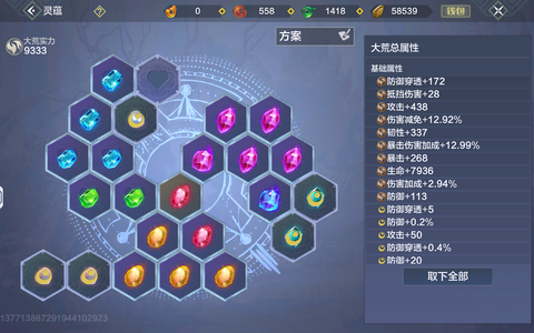 妄想山海【64级】妄想山海 