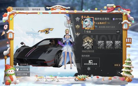 明日之后29庄典藏时装金牛座三飞红莲