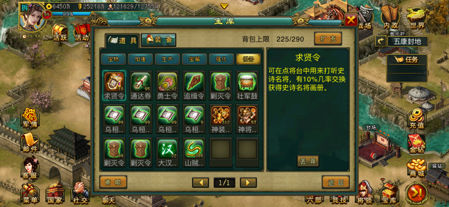 帝王三国325v 7全骑号