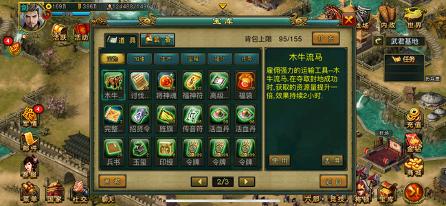 帝王三国323骑弓号