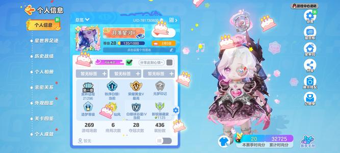 元梦之星出仙风4农场号