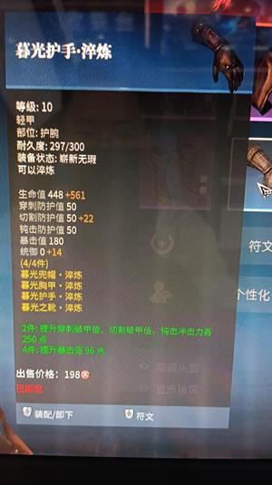 战意（端游）【334级主长枪副剑盾】主长枪副剑盾