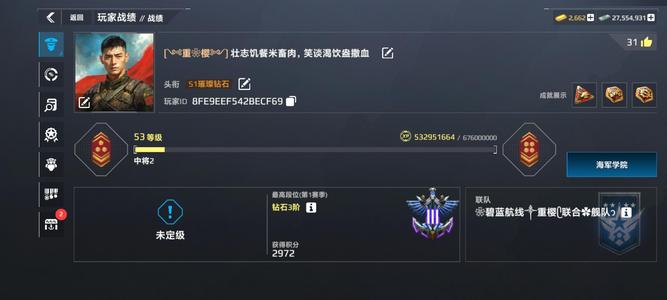 现代战舰：在线海战（外服）阿尔萨斯，虎火