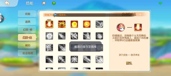 弹弹岛2【110级】66666