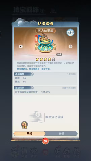 主宰世界【320级凌霄】渡劫五万六兆大氪号，手慢无