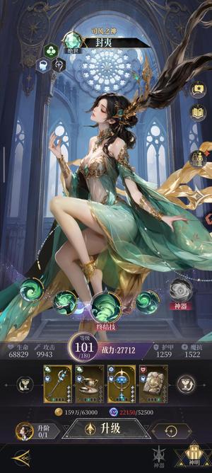 不朽箴言【1级】绝世封夷绝世涅墨西斯