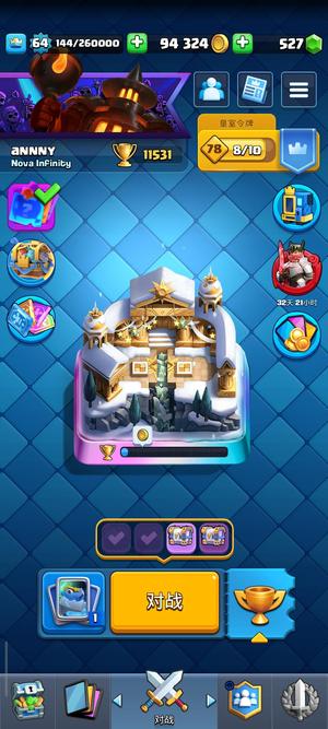 皇室战争性价比高，部落远航可以打满