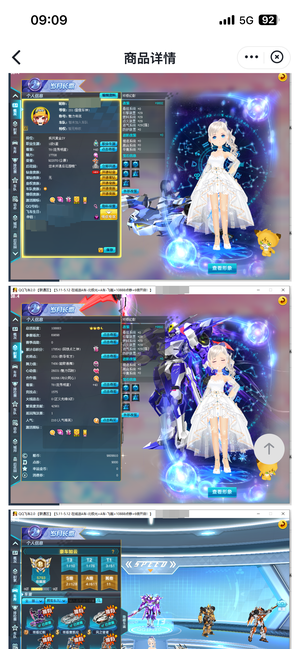 QQ飞车【201级】t3终极幻影，一颗四级宝石。