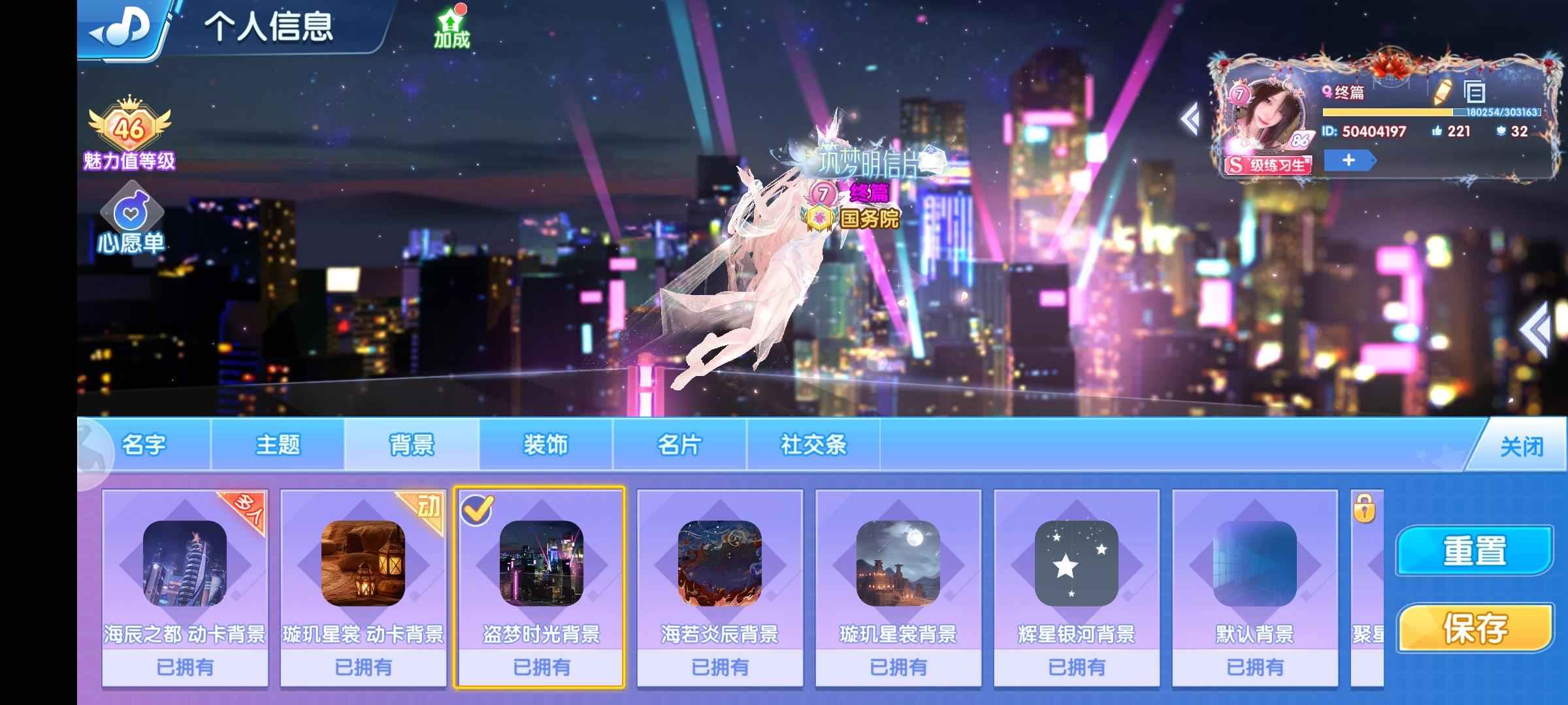 唱舞全明星【86级】v7女号魅力值46