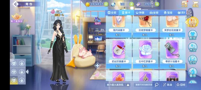 唱舞全明星【75级】V7魅力值47