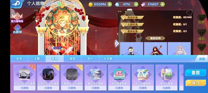 唱舞全明星【109级】V12魅力值57