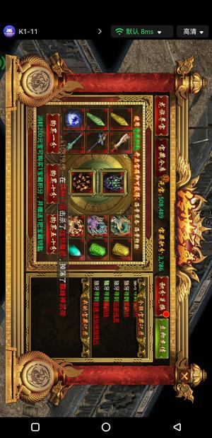 龙腾传世（贪玩传世）【220级】混服朋克845