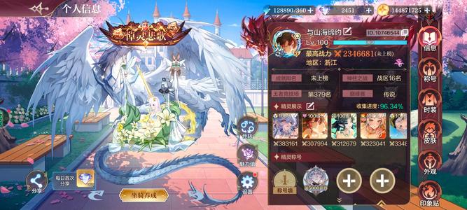 奥奇传说手游【230,0000战力,30皮肤】2300000毕业账号稳过当周