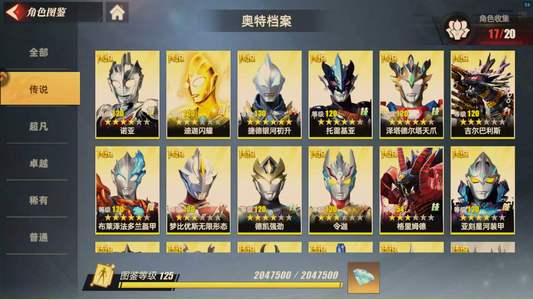 奥特曼传奇英雄2令迦邪神海帕2卡包闪迪雷古