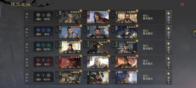 率土之滨试师主城五队袁绍张机吕蒙张辽