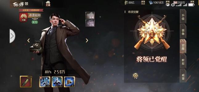 亮剑好几个觉醒
