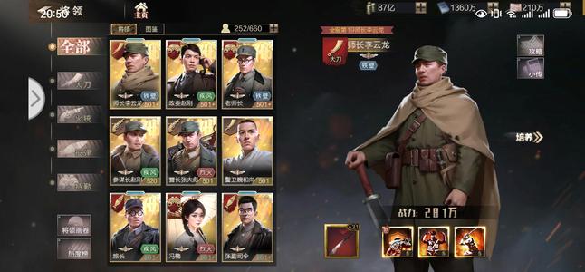 亮剑七个觉醒号