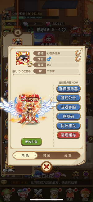 冒险大作战【150级】已调号——不虚