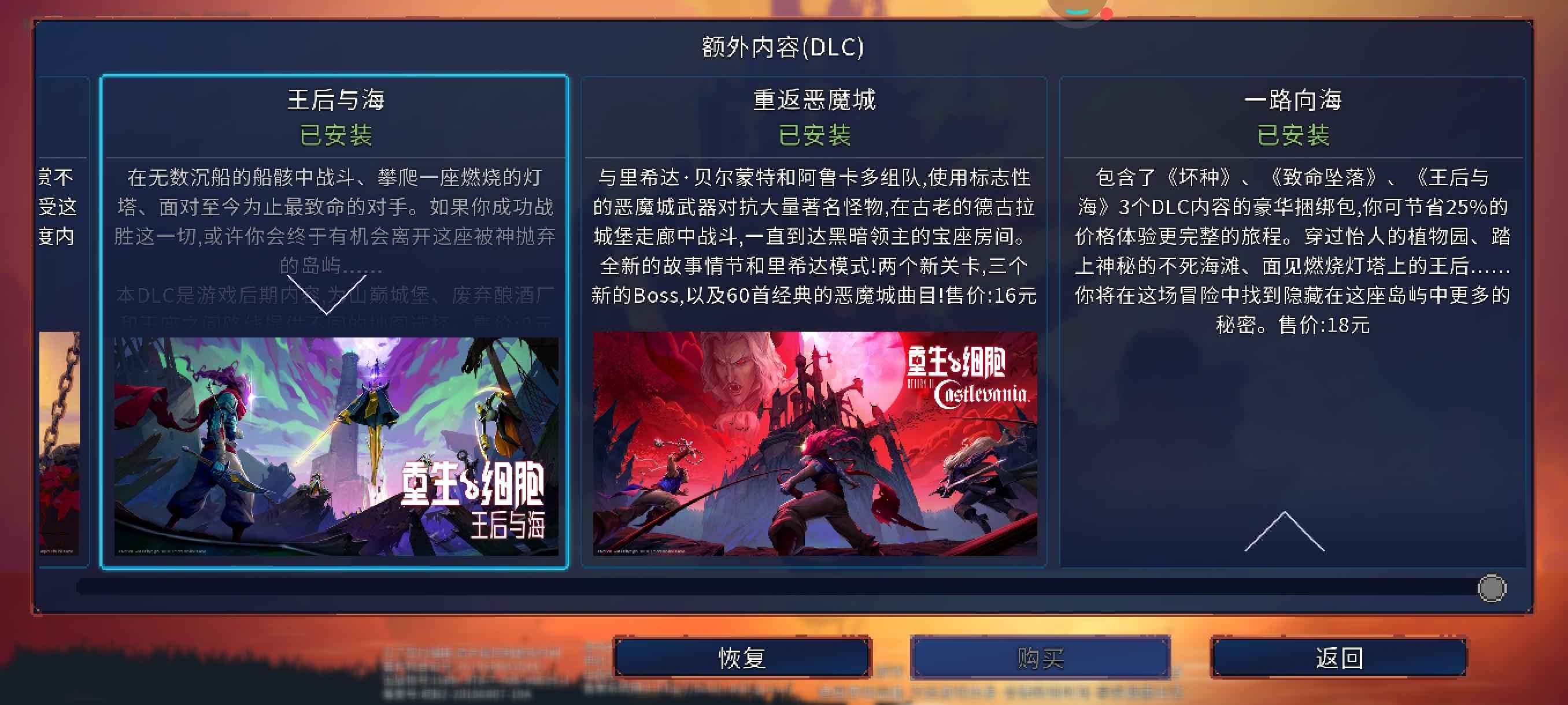 重生细胞【0级】小米可转移 全dlc