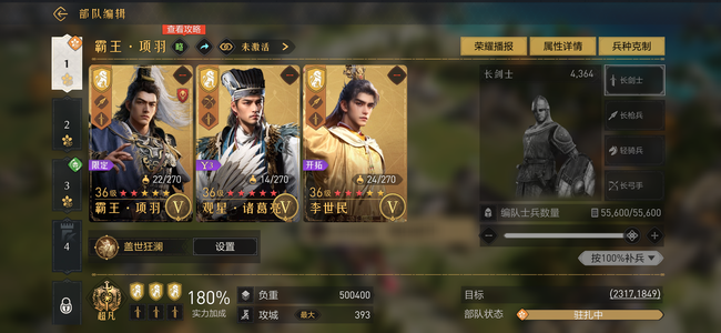 重返帝国335霸王天剑便宜卖了