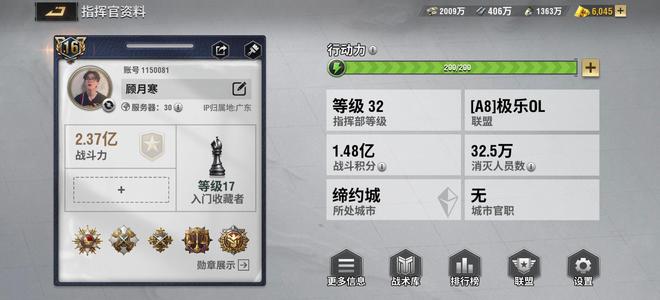 战火勋章死绑账号可移民41
