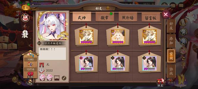 阴阳师【60级】速156 1w勾四藏皮剩下看图